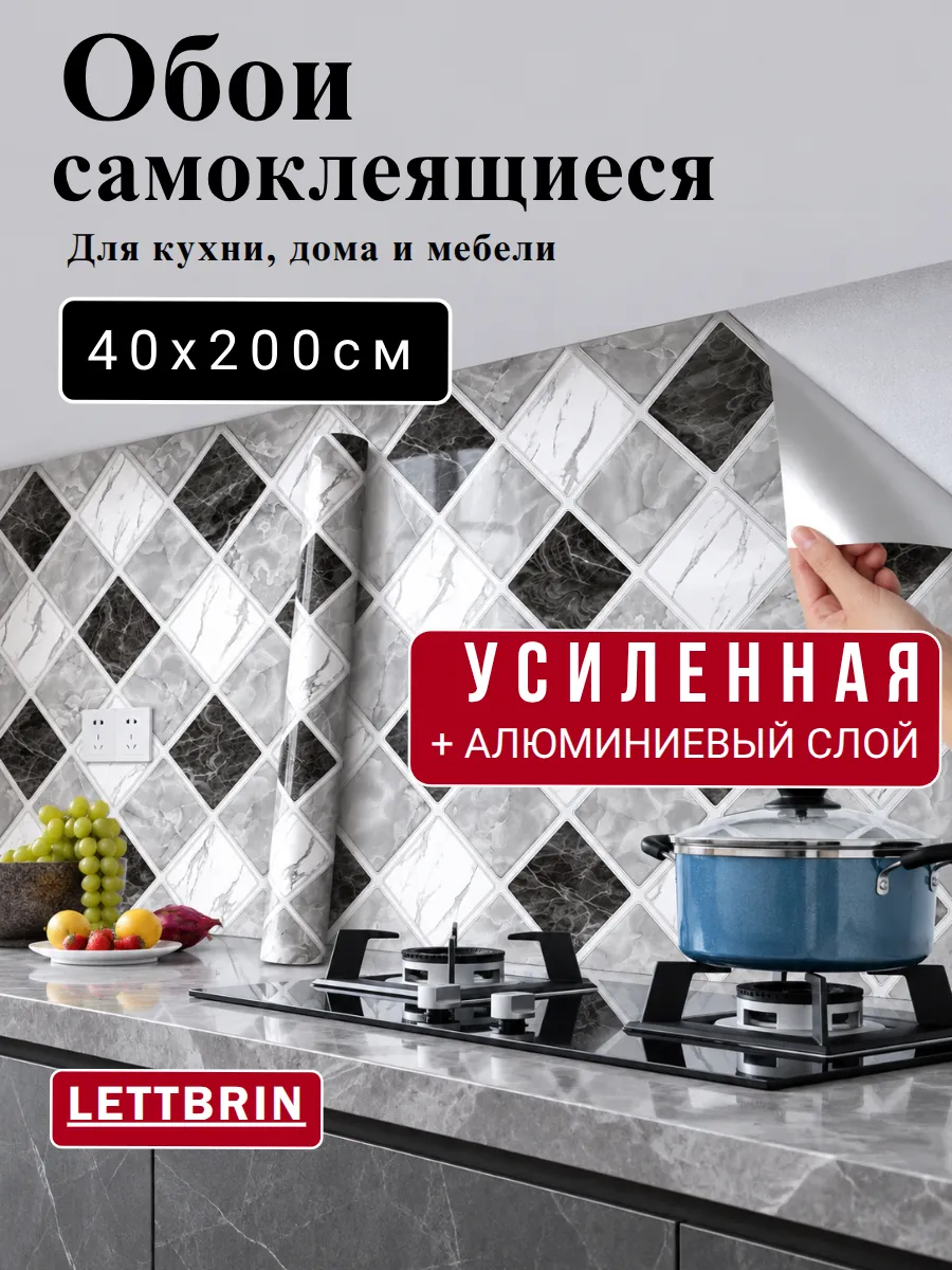 Водонепроницаемая пленка самоклеящаяся для декора, мебели, стен (рисунок плитка), LettBrin