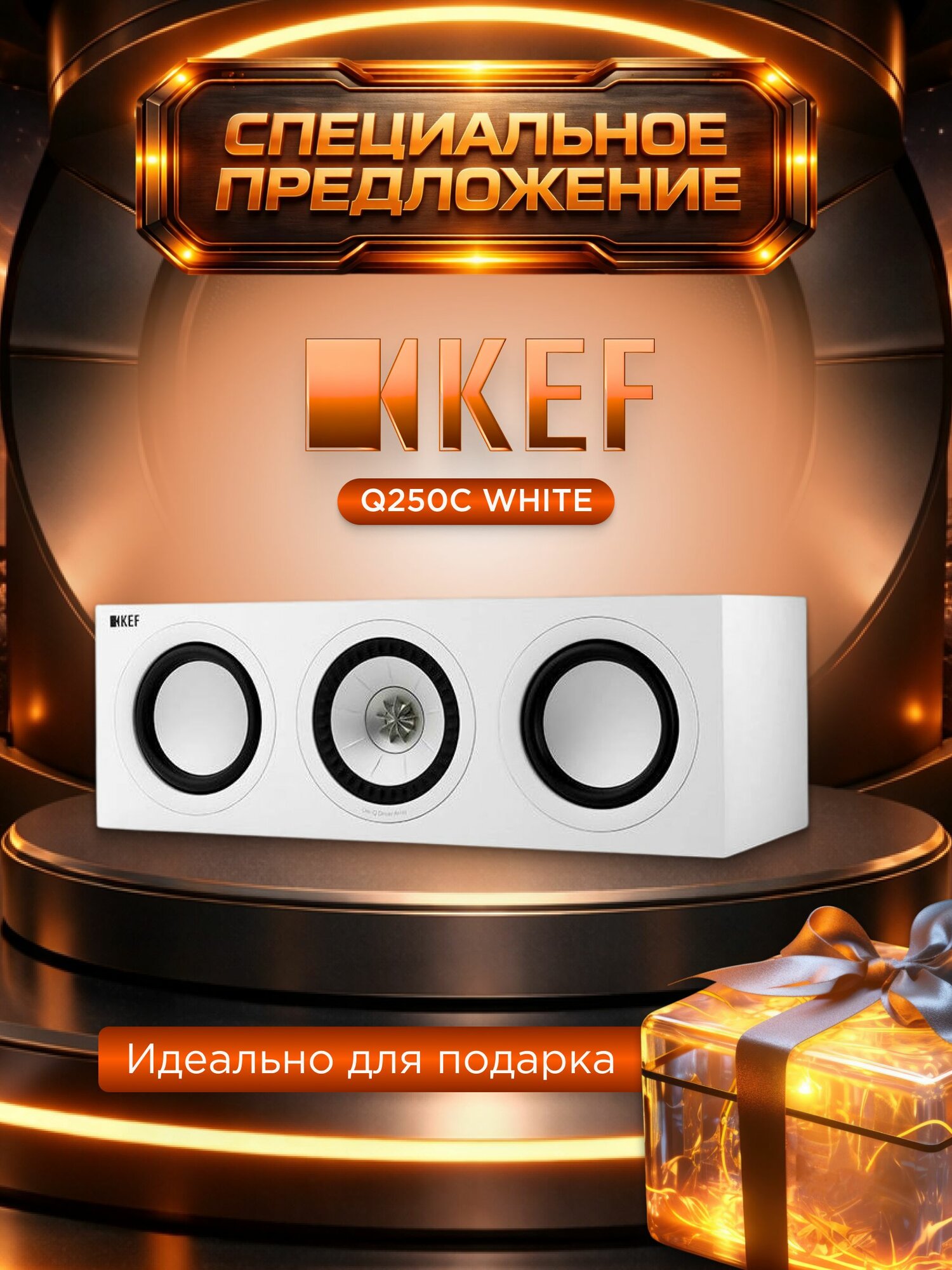 Акустика центрального канала KEF Q250C White