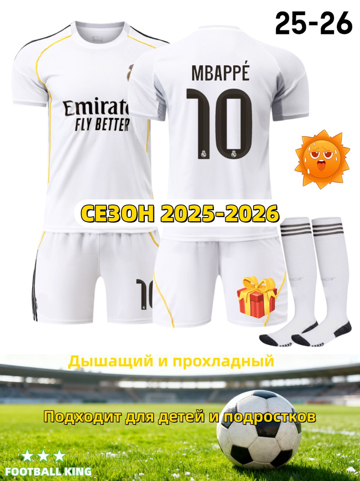 Форма спортивная