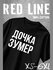 Футболка Red Line, размер XL, черный