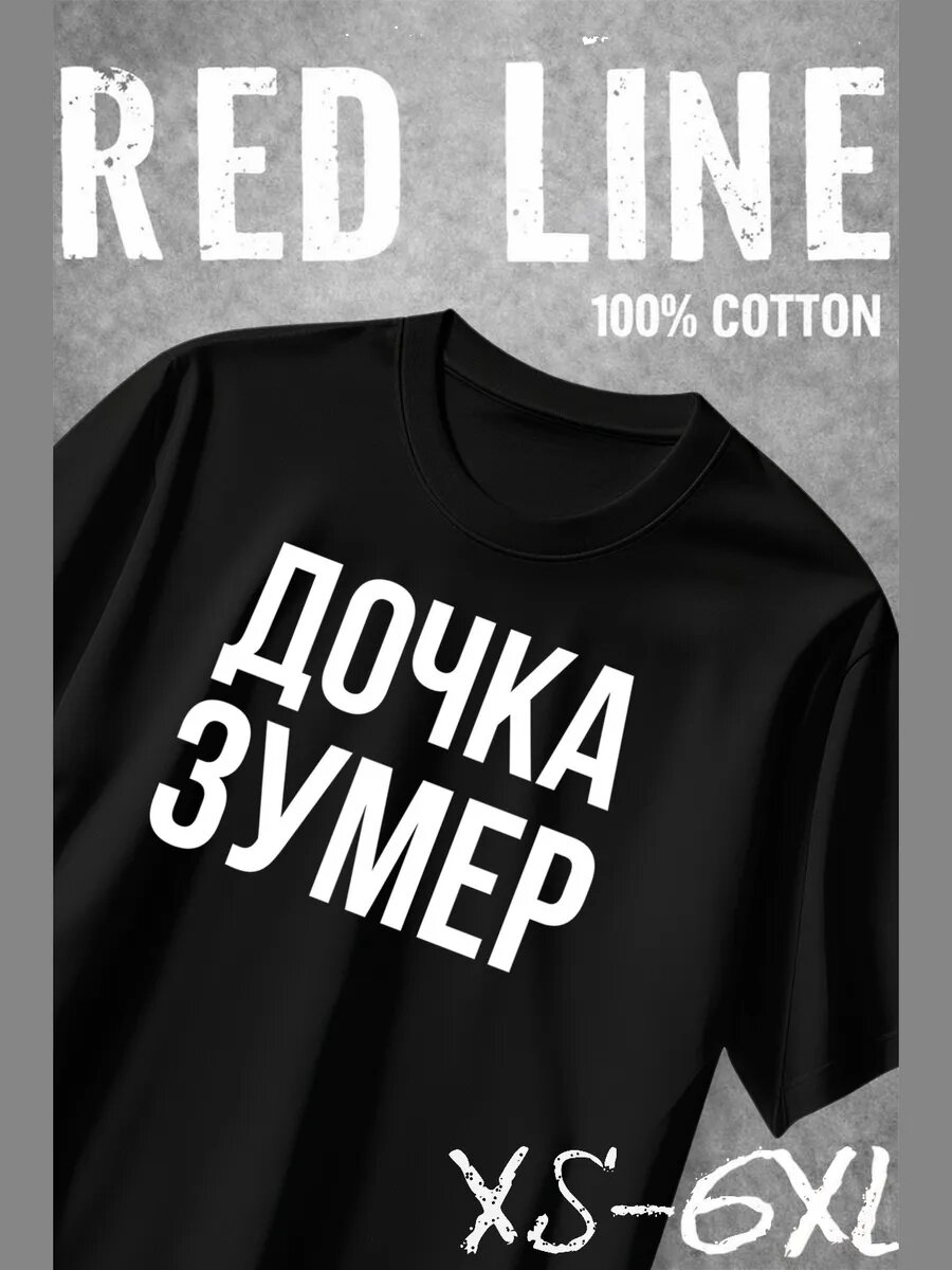 Футболка