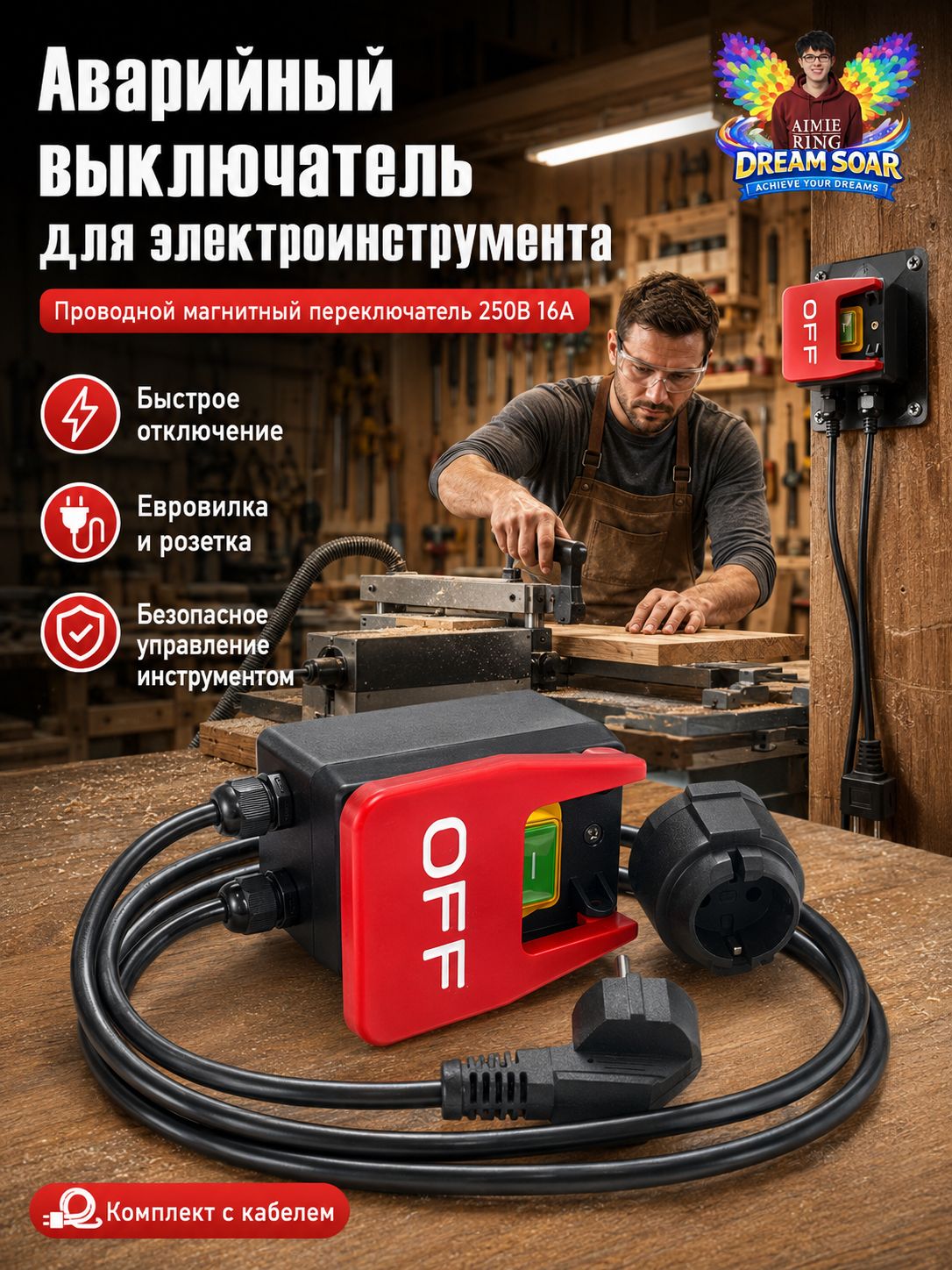 Однофазный выключатель 220 В, предохранительный выключатель нулевого напряжения с розеткой, аварийное отключение вилка европейского стандарт