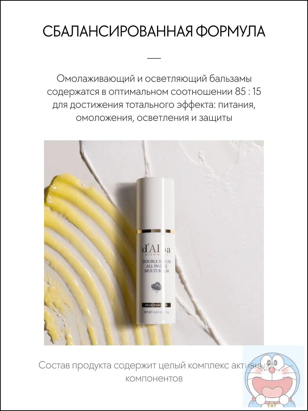 Стик-бальзам Double Serum All In One Multi Balm для лица, антивозрастной уход с витамином Е, 10 мл, для всех типов кожи — фото 1