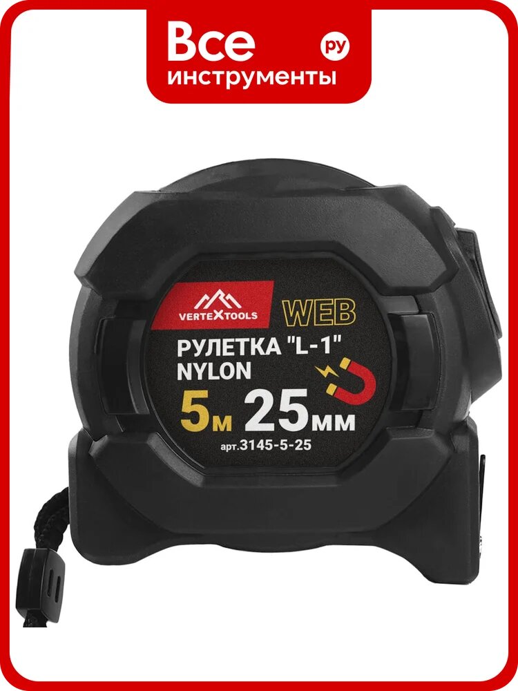 Рулетка vertextools WEB L-1 5x25мм магнитная, автостоп 3145-5-25
