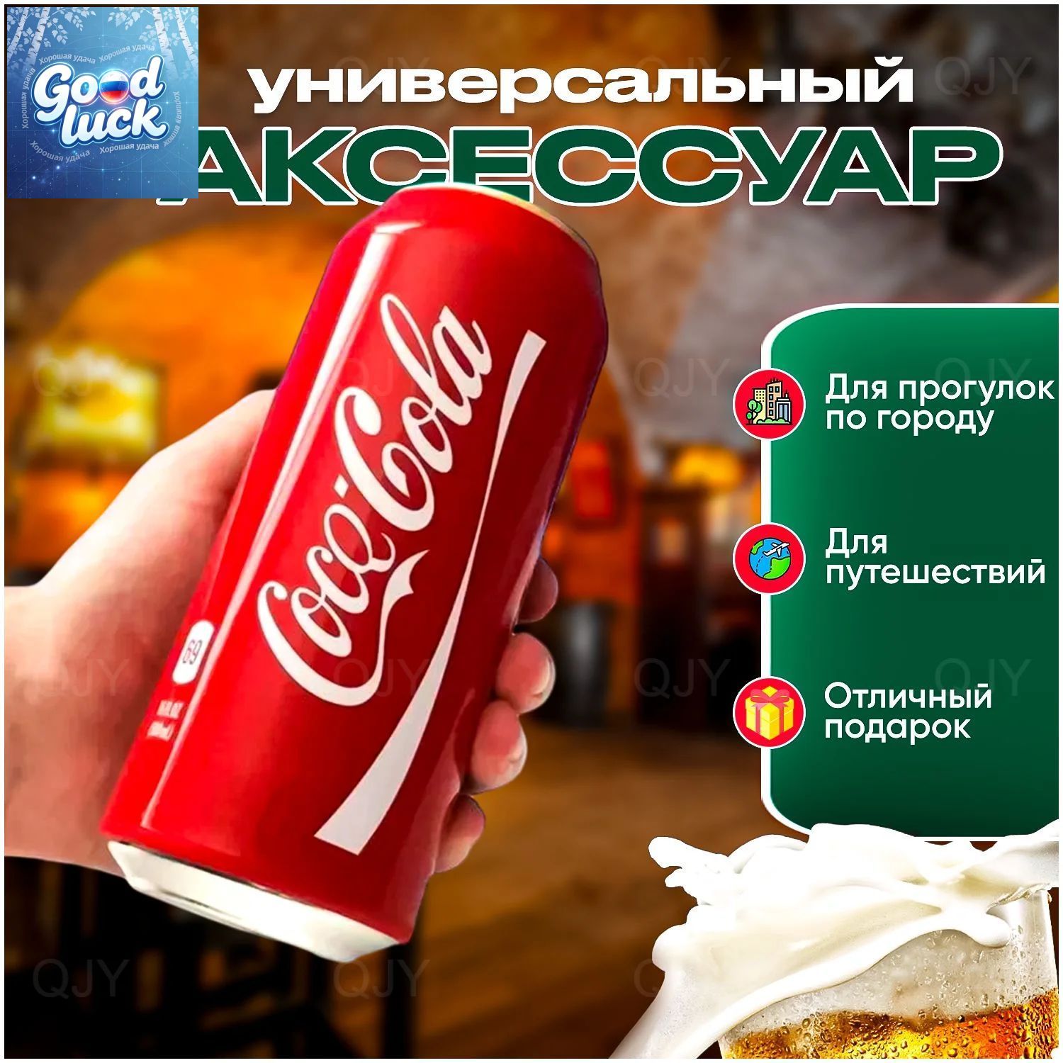 Чехол на банку пива 500 мл, силиконовый 1 шт