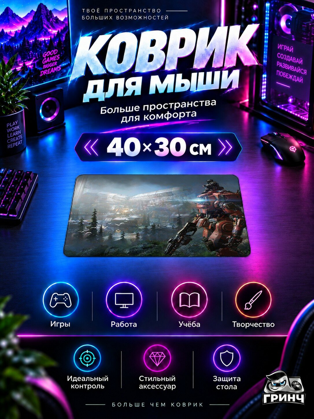Игровой коврик для мыши Titanfall 2 / Титанфалл 2 — Titanfall 2 40х30 см L