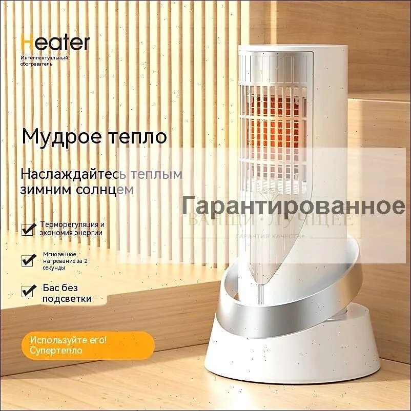 Настольный тепловентилятор для дома и офиса, мини обогреватель с регулировкой температуры, быстрый и тихий обогрев