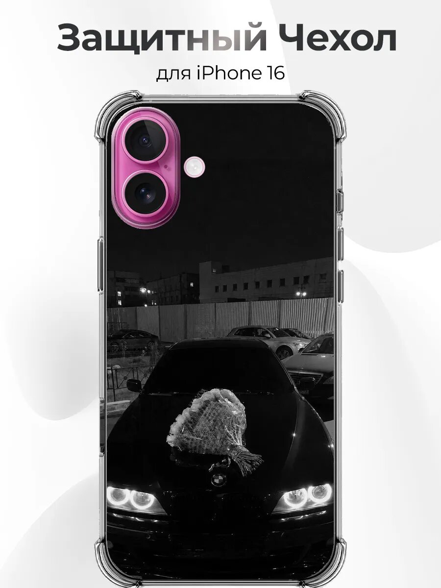 IPhone 16 BMW E39 Чёрная Пятёрка