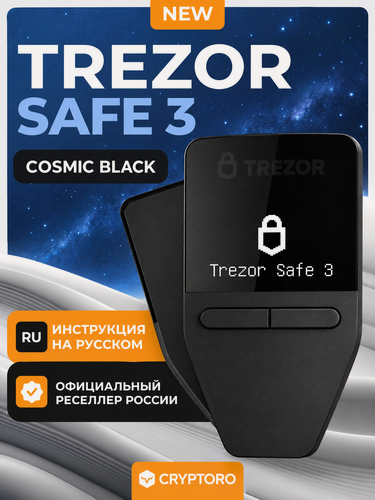 Изображение товара Аппаратный криптокошелек Trezor Safe 3 Cosmic Black - холодный кошелек для криптовалют