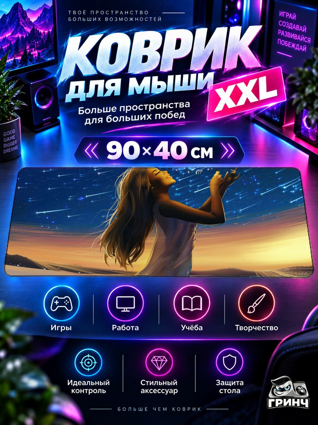 Большой игровой коврик для мыши и клавиатуры Leaving The Life Train Жизнь Поезд 90х40 см XXL