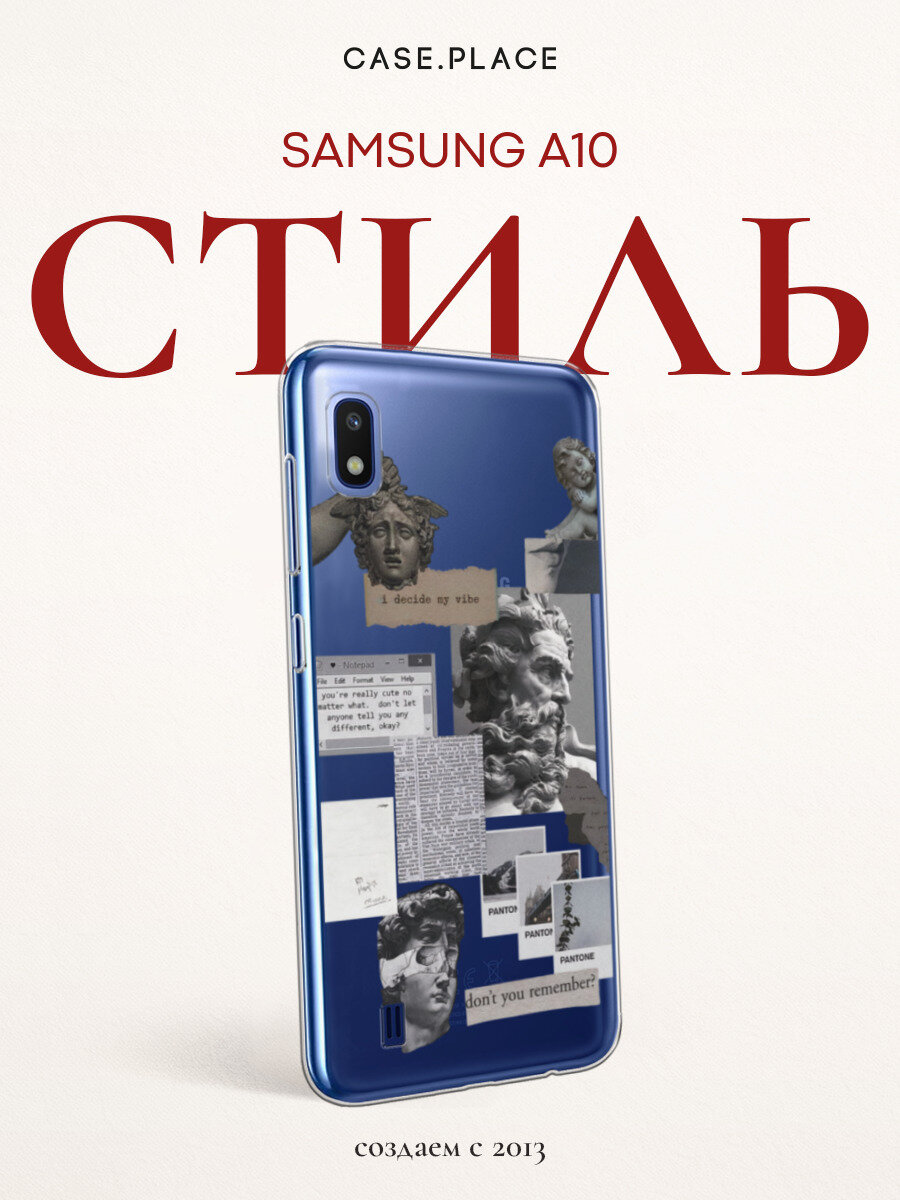Чехол на Samsung Galaxy A10 / Самсунг А10 с принтом Новая античность, прозрачный