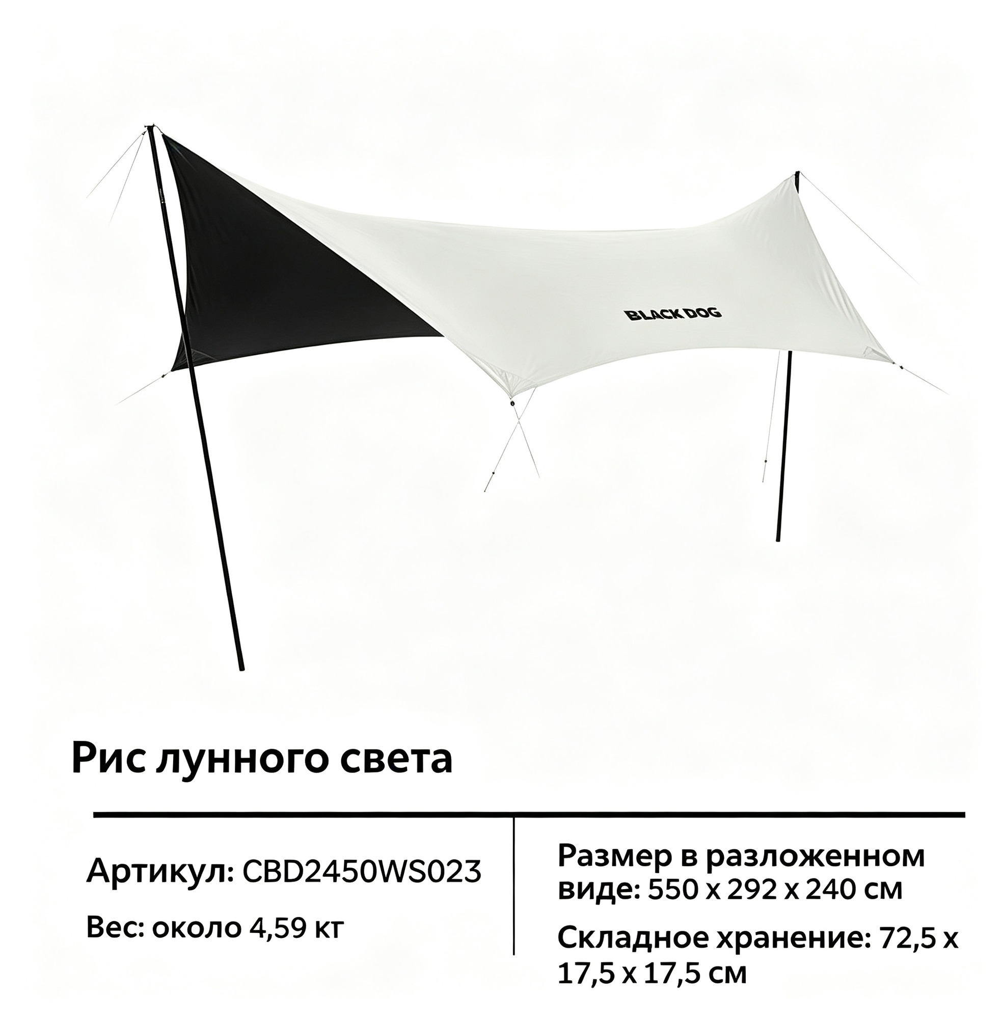 BLACK DOG Открытый крупномасштабный кемпинговый навес, навес от солнца и непромокаемая беседка для кемпинга CBD2450WS023