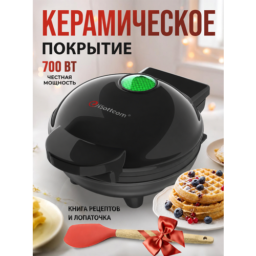 фото Вафельница isottcom, с книгой рецептов, 700 вт, пластик, черная