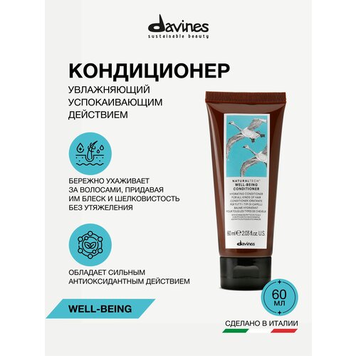 фото Увлажняющий кондиционер для здоровья волос nt wellbeing, travel 60 мл, davines, италия