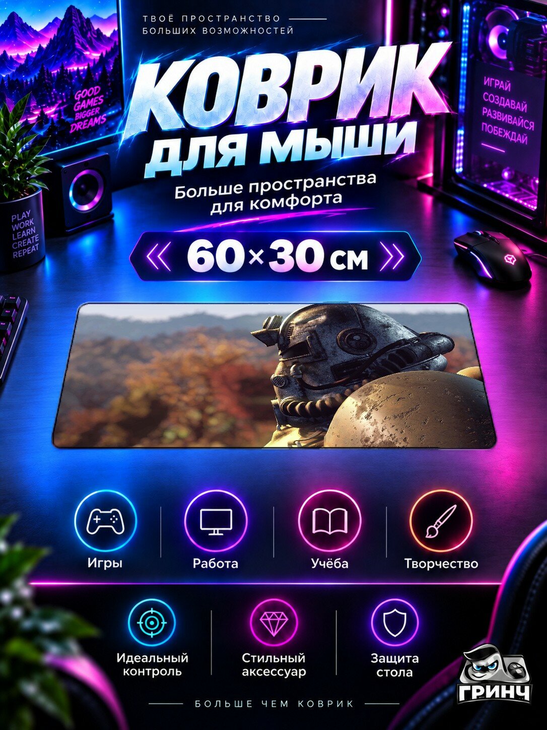 Игровой коврик для мыши 60×30 см — Fallout / Фоллаут — Fallout