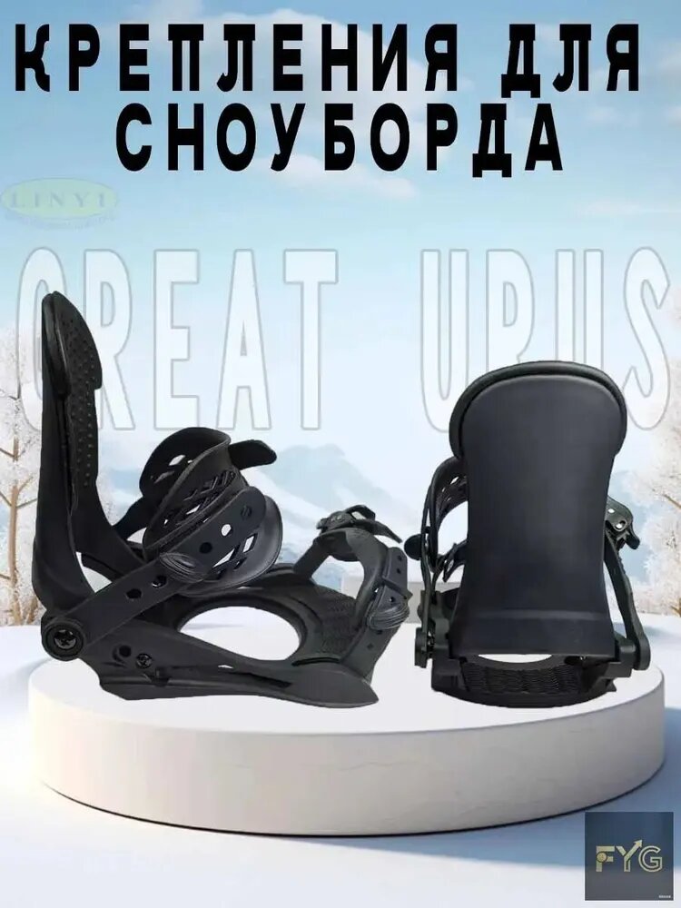 Крепления для сноуборда, черный, M