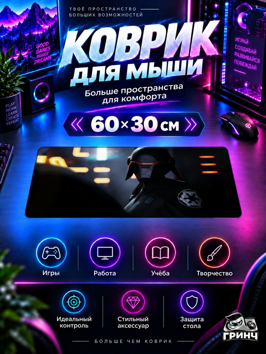 Игровой коврик для мыши и клавиатуры Star Wars / Звёздные войны — Star Wars Jedi Fallen Order 60х40 см XL