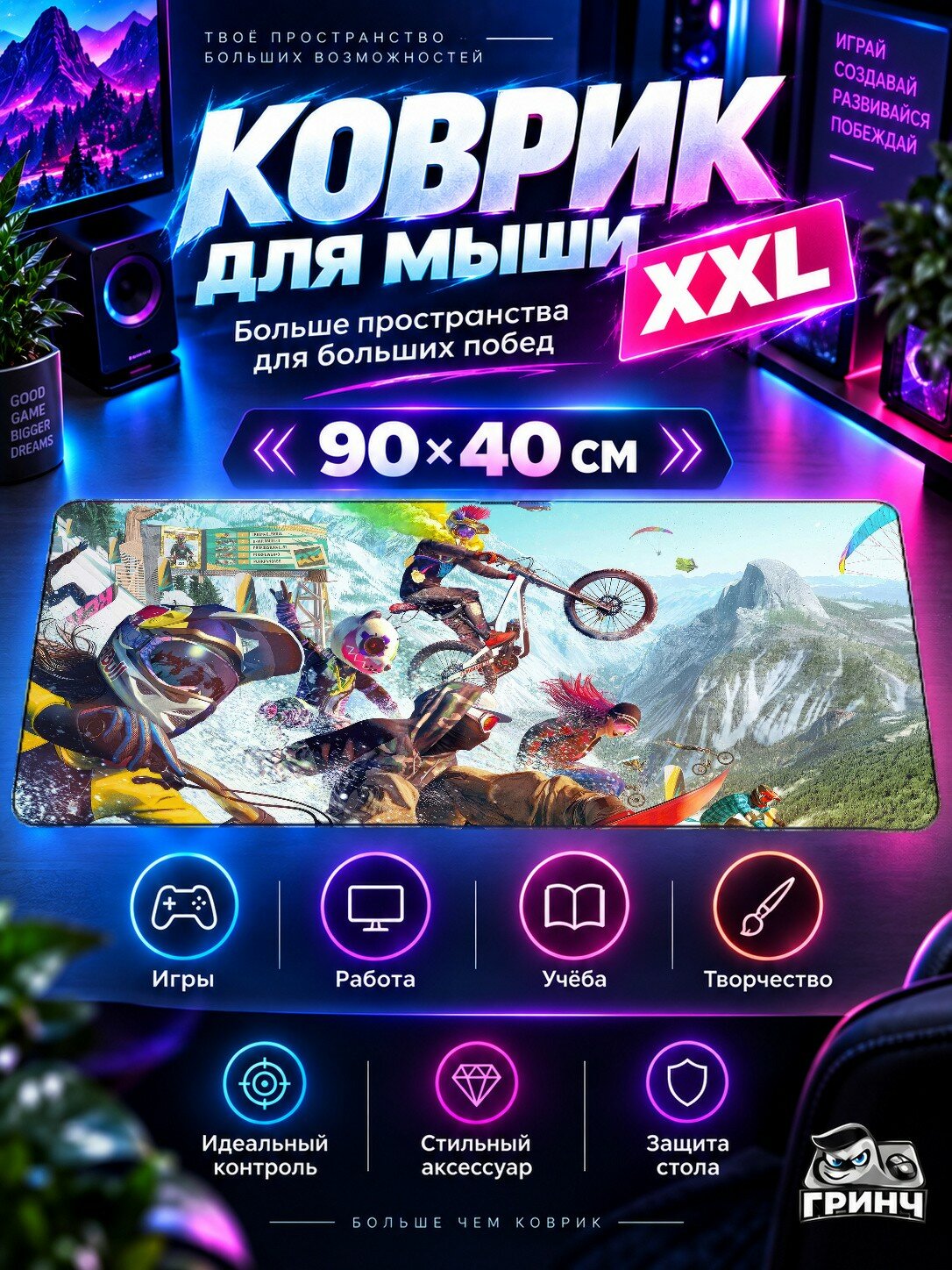 Игровой коврик для мыши 90х40 см — Riders Republic / Райдерс Репаблик — Riders Republic Game