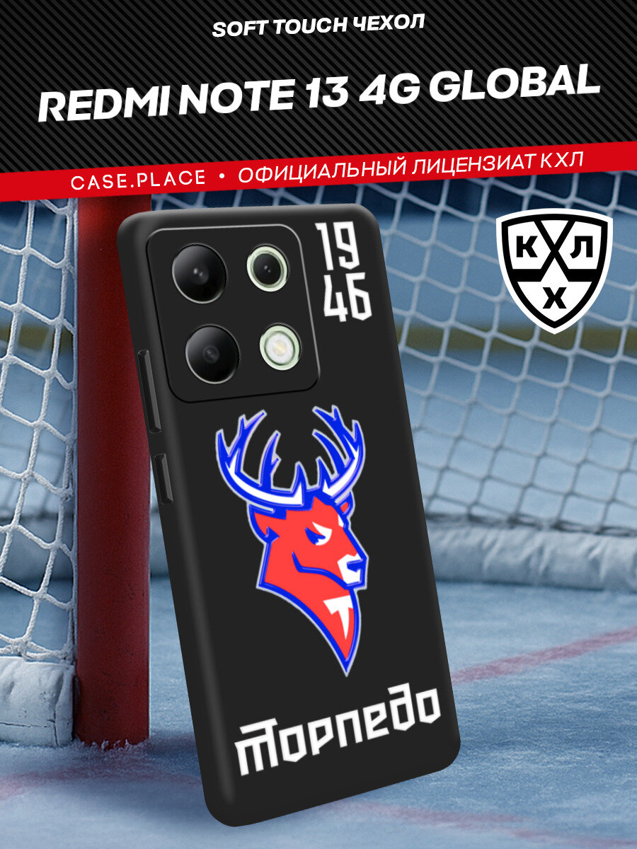Чехол на Xiaomi Redmi Note 13 4G (Global) / Сяоми Редми Нот 13 4G с принтом "КХЛ Торпедо олень"