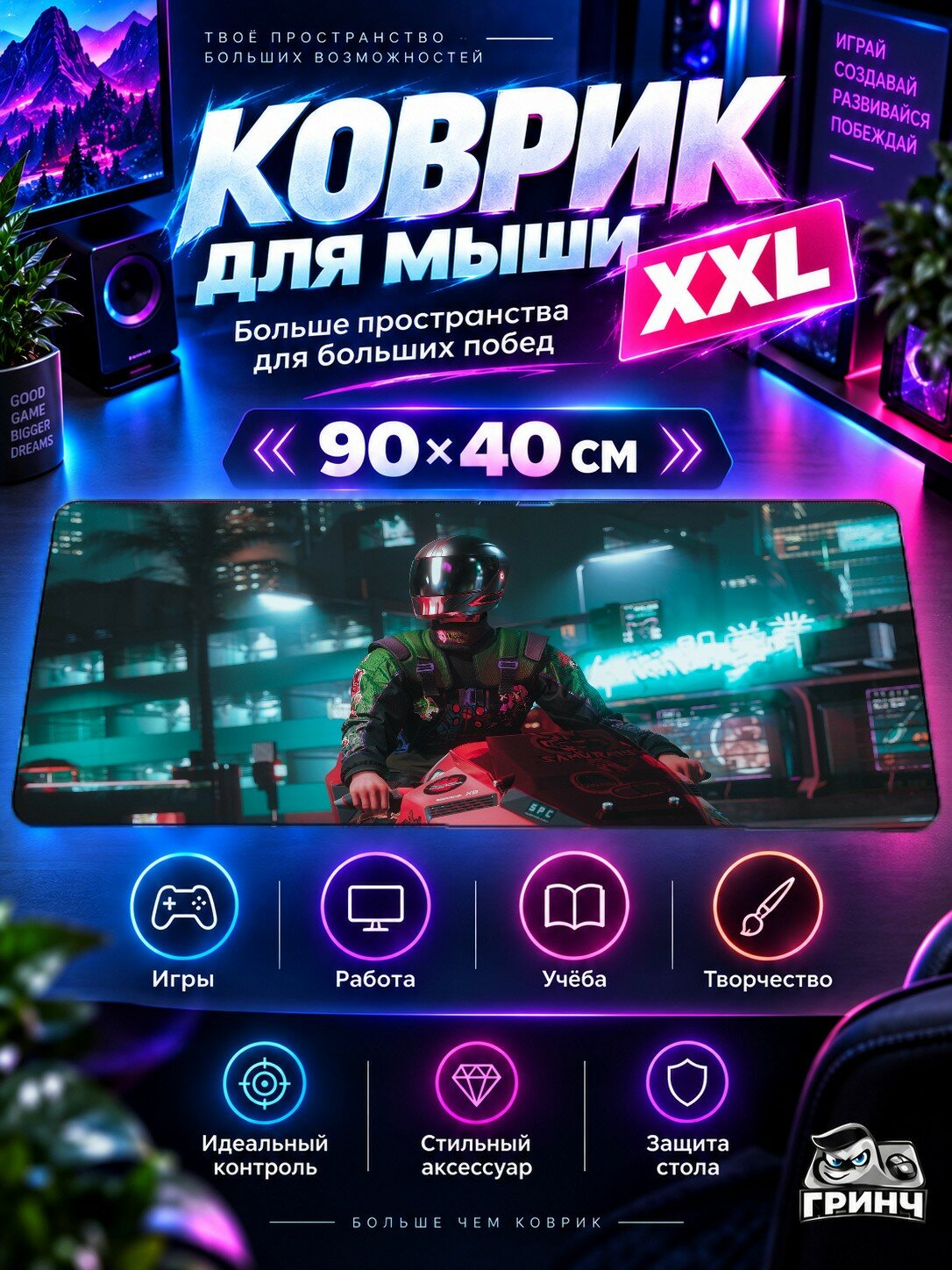 Большой игровой коврик для мыши и клавиатуры Cyberpunk 2077 / Киберпанк 2077 — Cyberpunk 2077 Project 90х40 см XXL