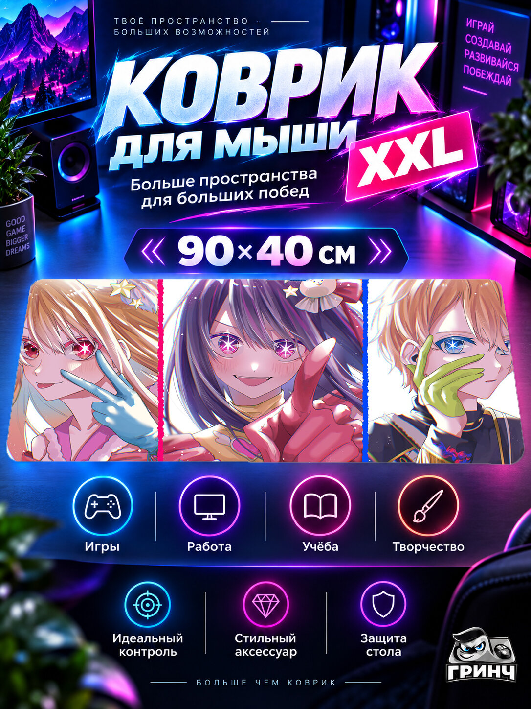 Игровой коврик для мыши 90х40 см — Oshi no Ko / Звёздное дитя — Ай, Руби и Аква Хосино / Ai, Ruby and Aqua Hoshino