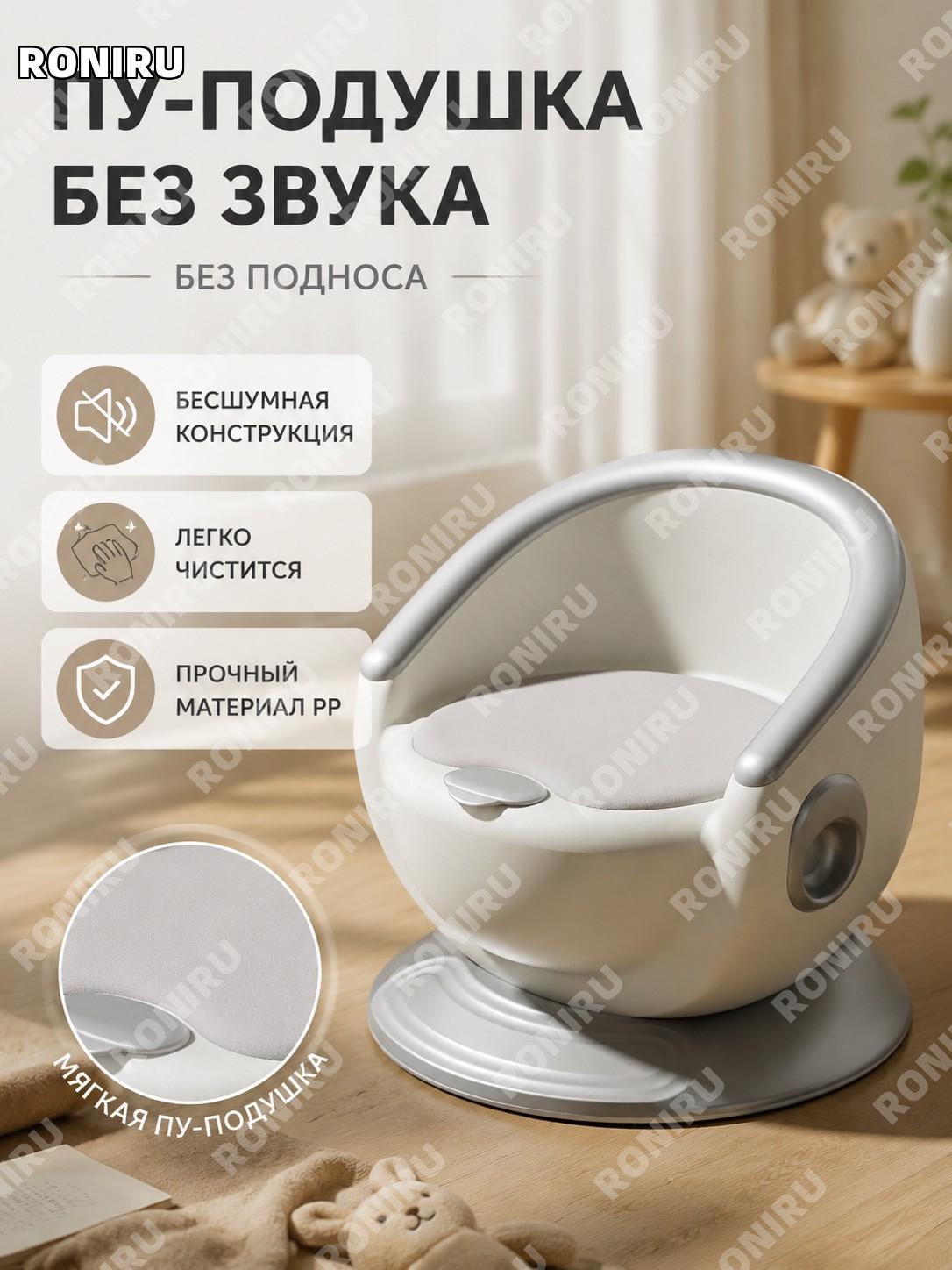 Сиденье для детского стульчика серебристое PU беззвучная подушка без столика для малышей дома для кормления малышей
