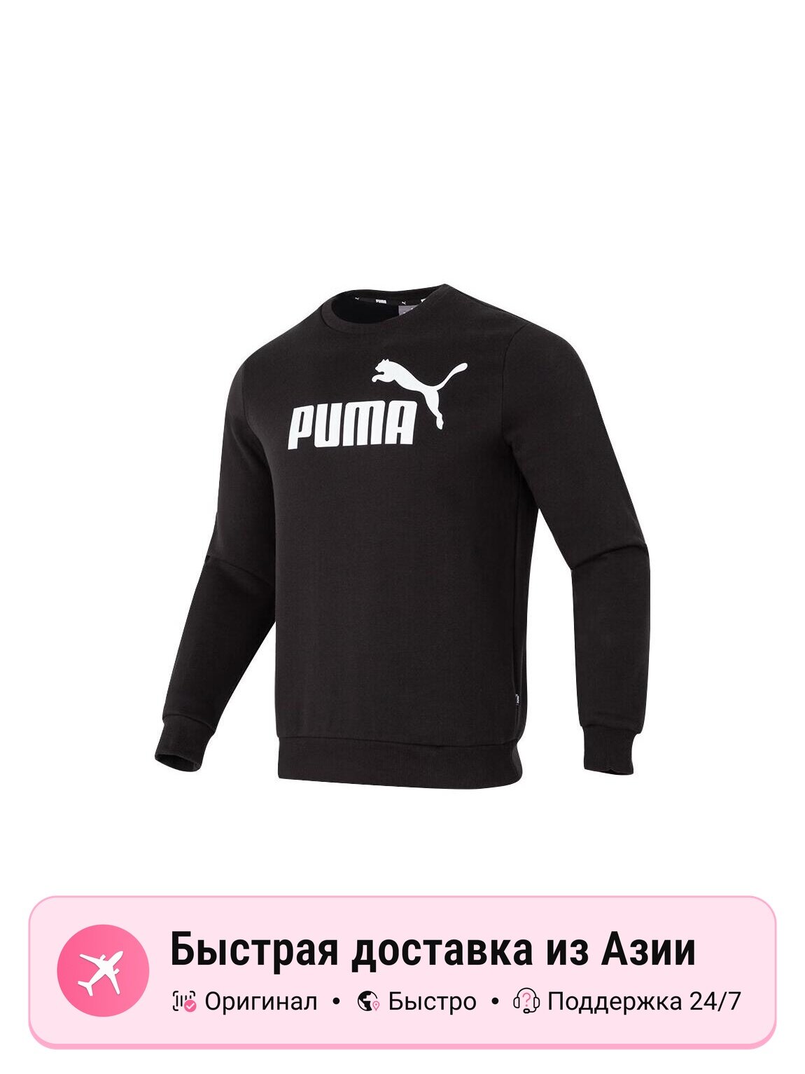 Толстовка PUMA Essentials, 1 шт.