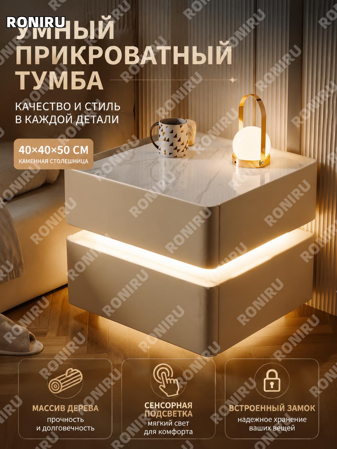 Умная прикроватная тумбочка с подсветкой 40×40×50 см, массив дерева, цвет хаки, вариант с каменной панелью дома
