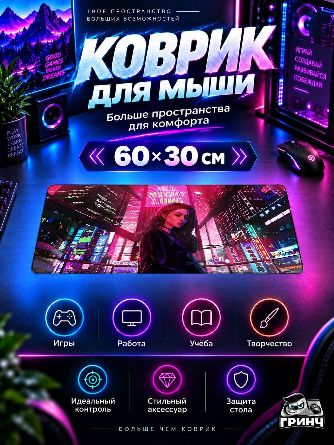 Игровой коврик для мыши жаккард 60х30 см All Night Long Ночь
