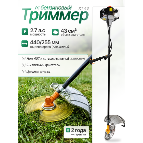 фото Триммер бензиновый electrolite для травы xt-43 ( 430 куб. см , 2х тактный, 9ти гранный вал )