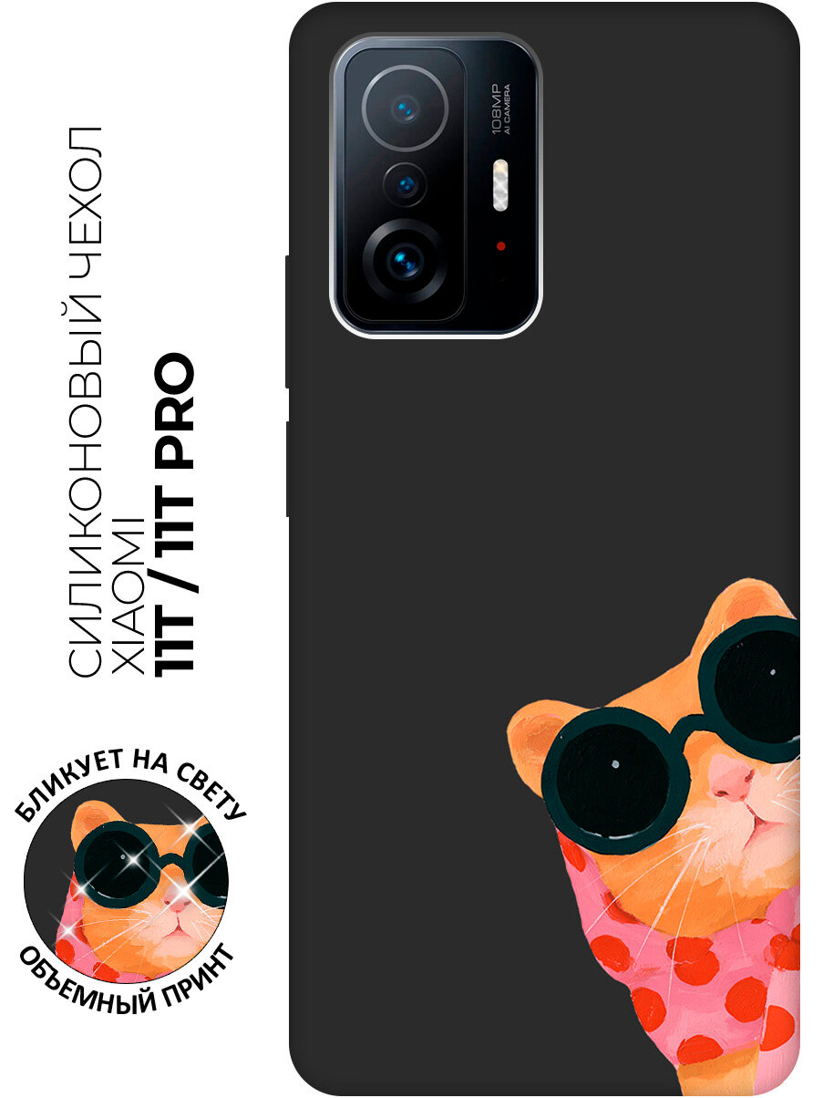 Силиконовый чехол на Xiaomi 11T / 11T Pro с принтом "Кот-шпион" матовый черный