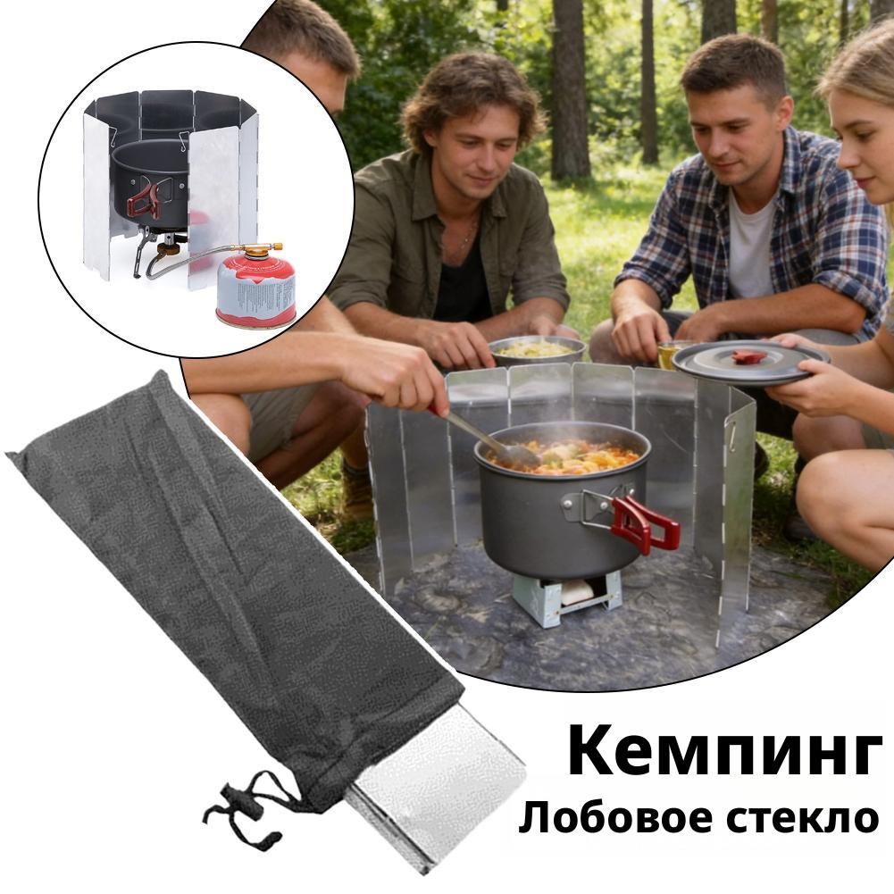 Ветрозащитный экран для горелки 10 секций 24 см