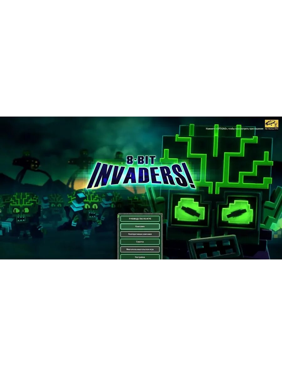 8-Bit Invaders! диск PS4 JB — фото 1