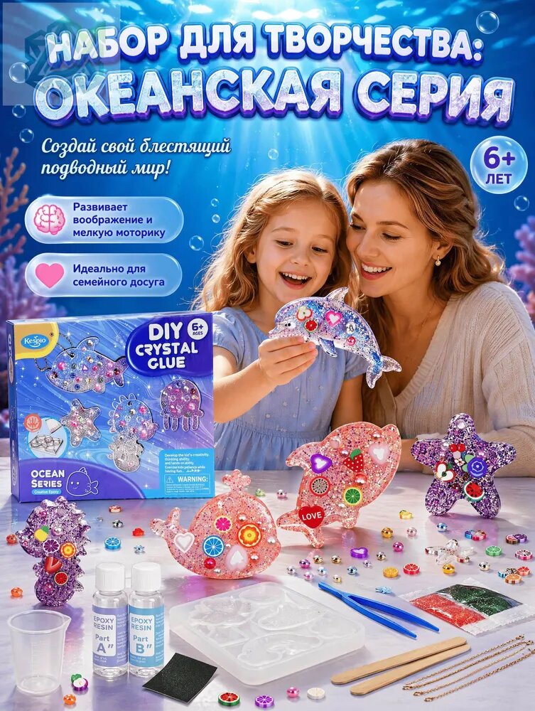 Джеллиз, набор для создания гибких игрушек, таба сквиш
