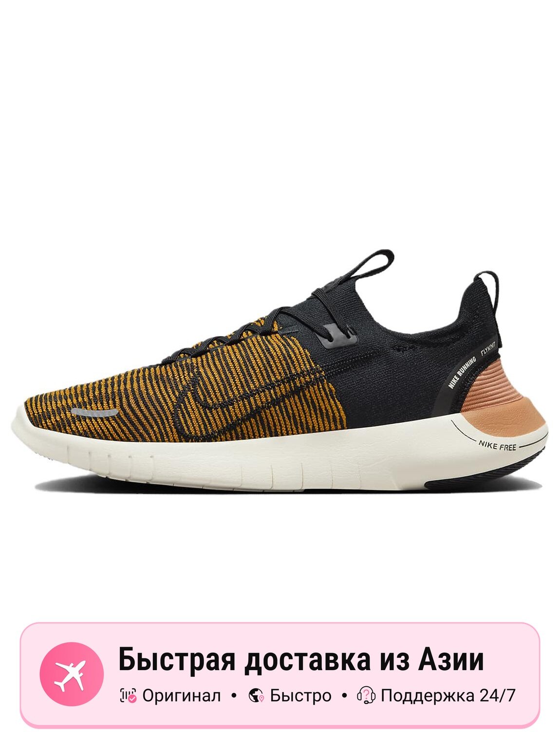 Кроссовки NIKE Free RN