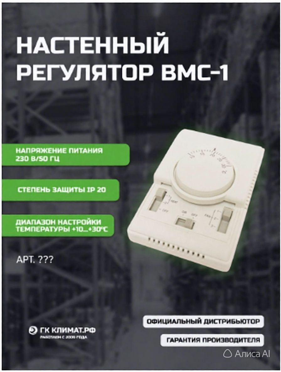 Ballu Терморегулятор, термостат, белый