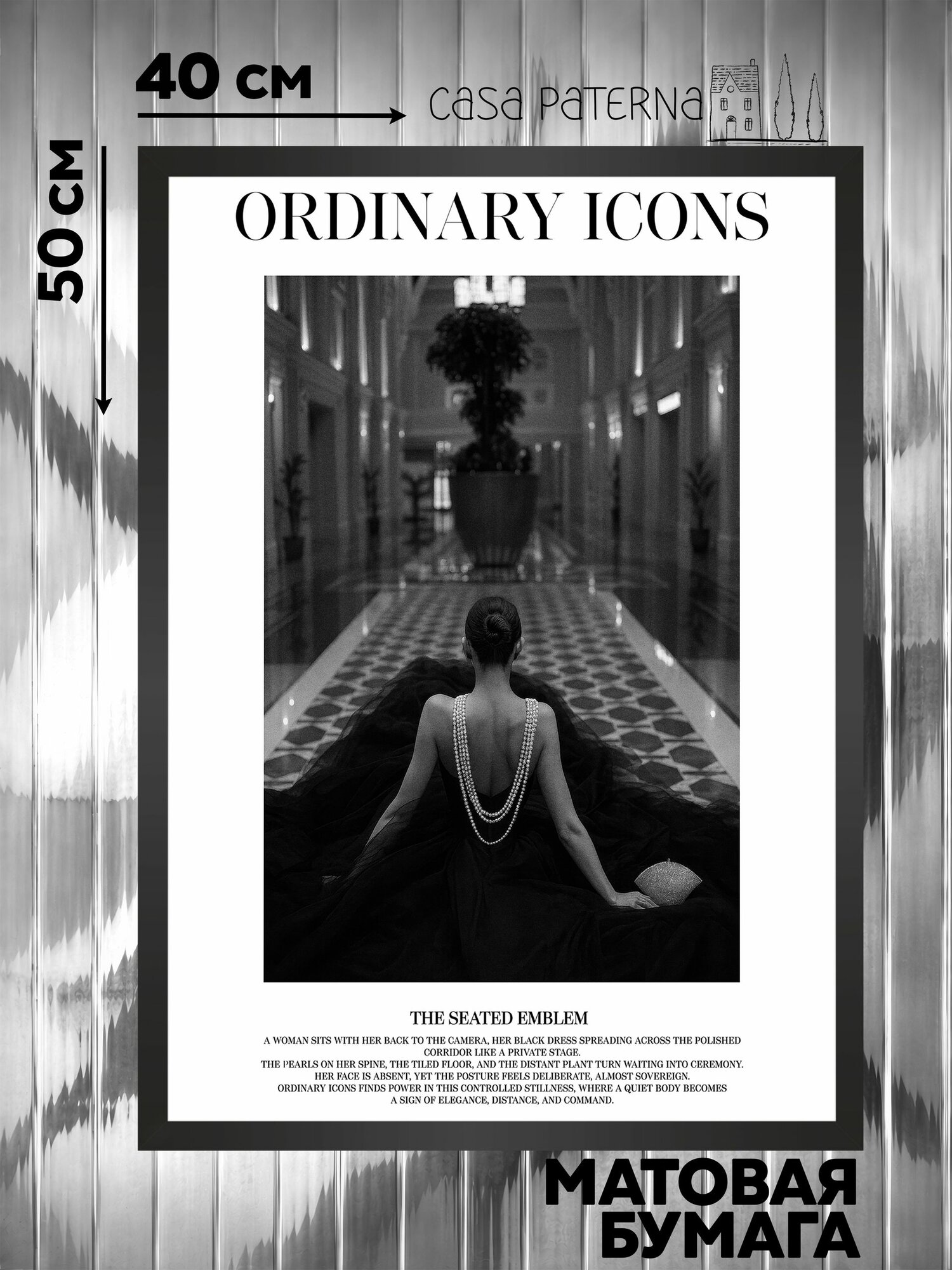 Постер на стену 40х50 Ordinary Icons #19, черно-белая фотография для интерьера, без рамки Casa Paterna