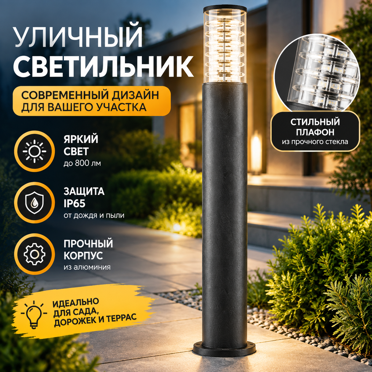 Уличный светильник E27 для сада и двора, высота 80 см, IP65, алюминий, 1 лампа, защита от влаги, для дома и дачи
