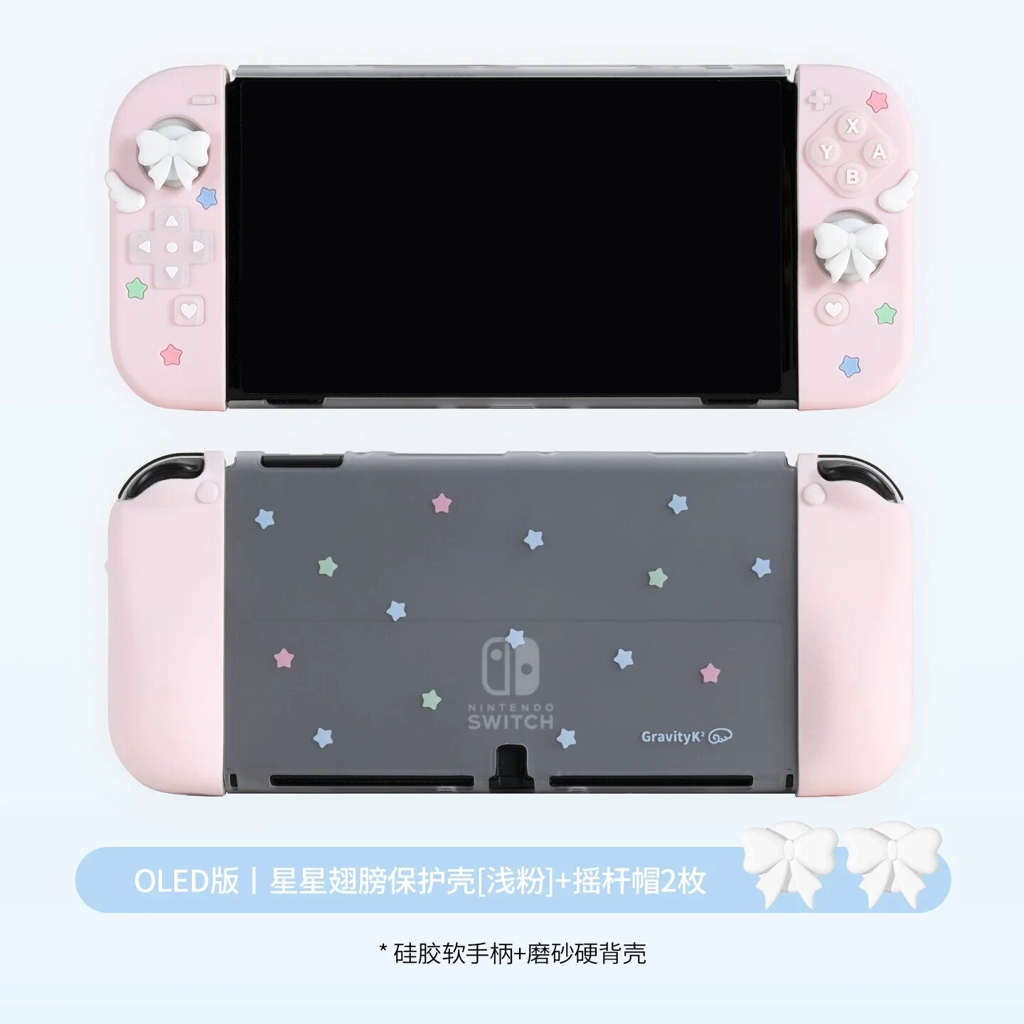 Защитный чехол для Nintendo Switch Oled от Bandai Розовый, oled case and 2caps