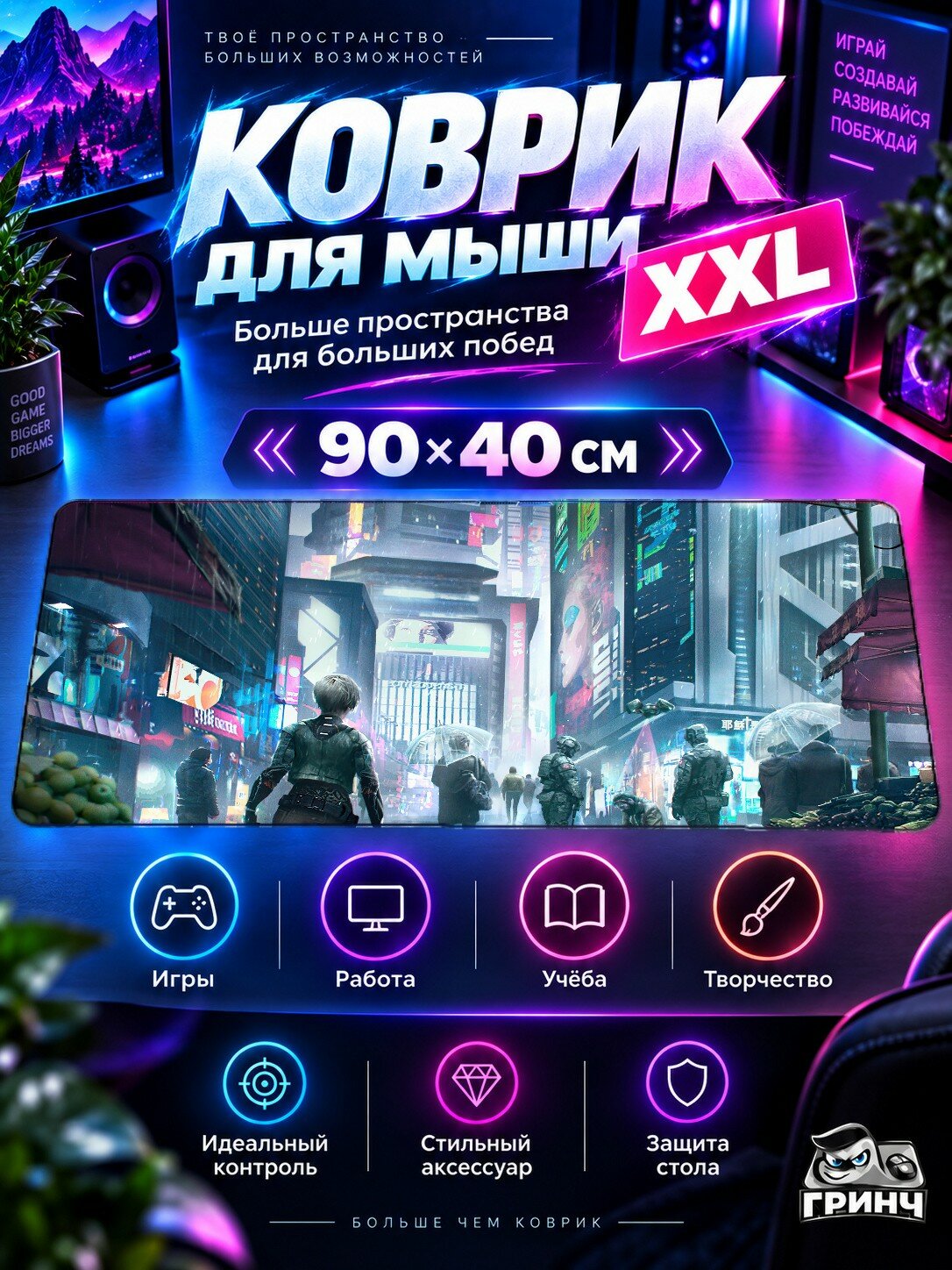 Большой игровой коврик для мыши и клавиатуры Alone Life Sunlight Одиночество Жизнь 90х40 см XXL