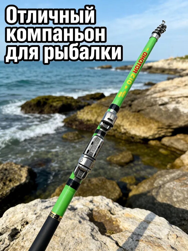 Удилище, рабочая длина: 180 см