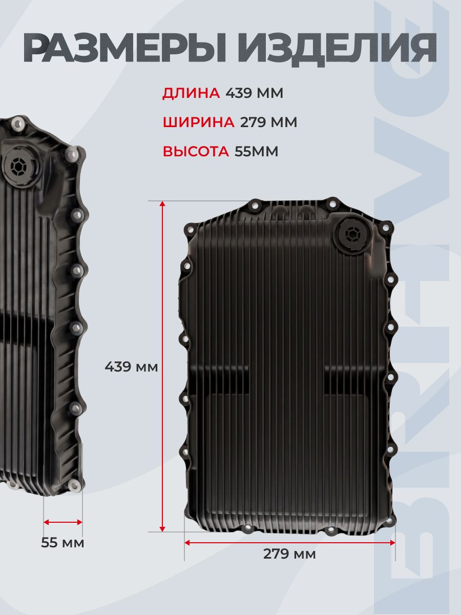Фильтр АКПП с поддоном 151100057 Tank 500, Tank 300, Tank 400, Tank 700, Haval H9 II, Poer 9AT. Фильтр АКПП Хавал, Танк в комплекте с болтами и пробкой — фото 1