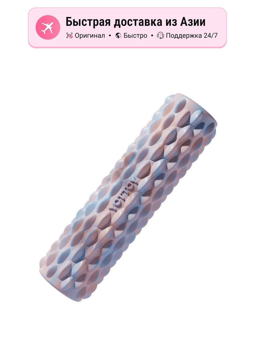 Фоам-роллеры YOTTOY, camouflage pink, для фитнеса, легкие, удобные в использовании