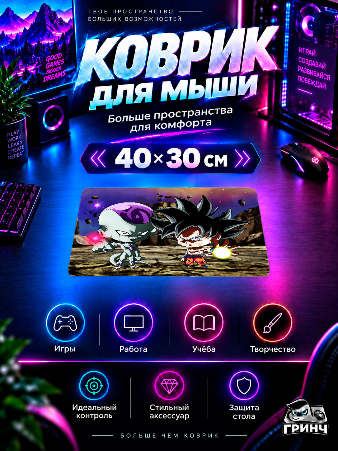 Игровой коврик для мыши 40×30 см — Dragon Ball / Драконий жемчуг — Chibi Frieza Goku Ultra Instinct Dragon Ball