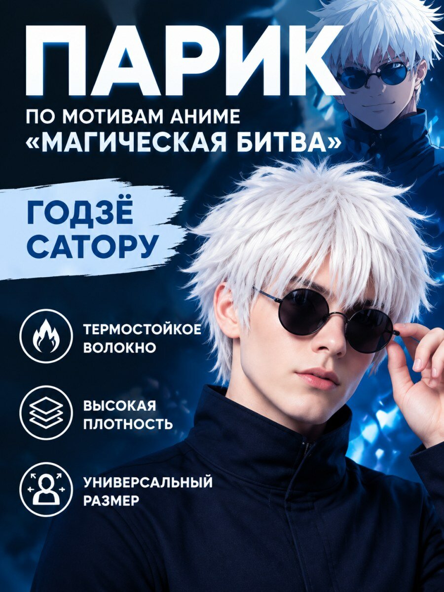 Парик Юдзи Итадори Магическая битва мужской для косплея из канекалона розовый