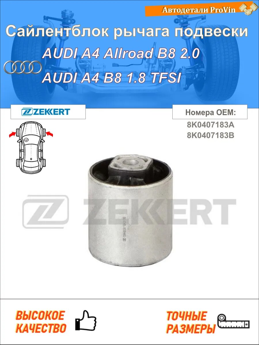 Gm-6639, С/блок задний перед. ниж. рычага Audi A4 IV 07- A5