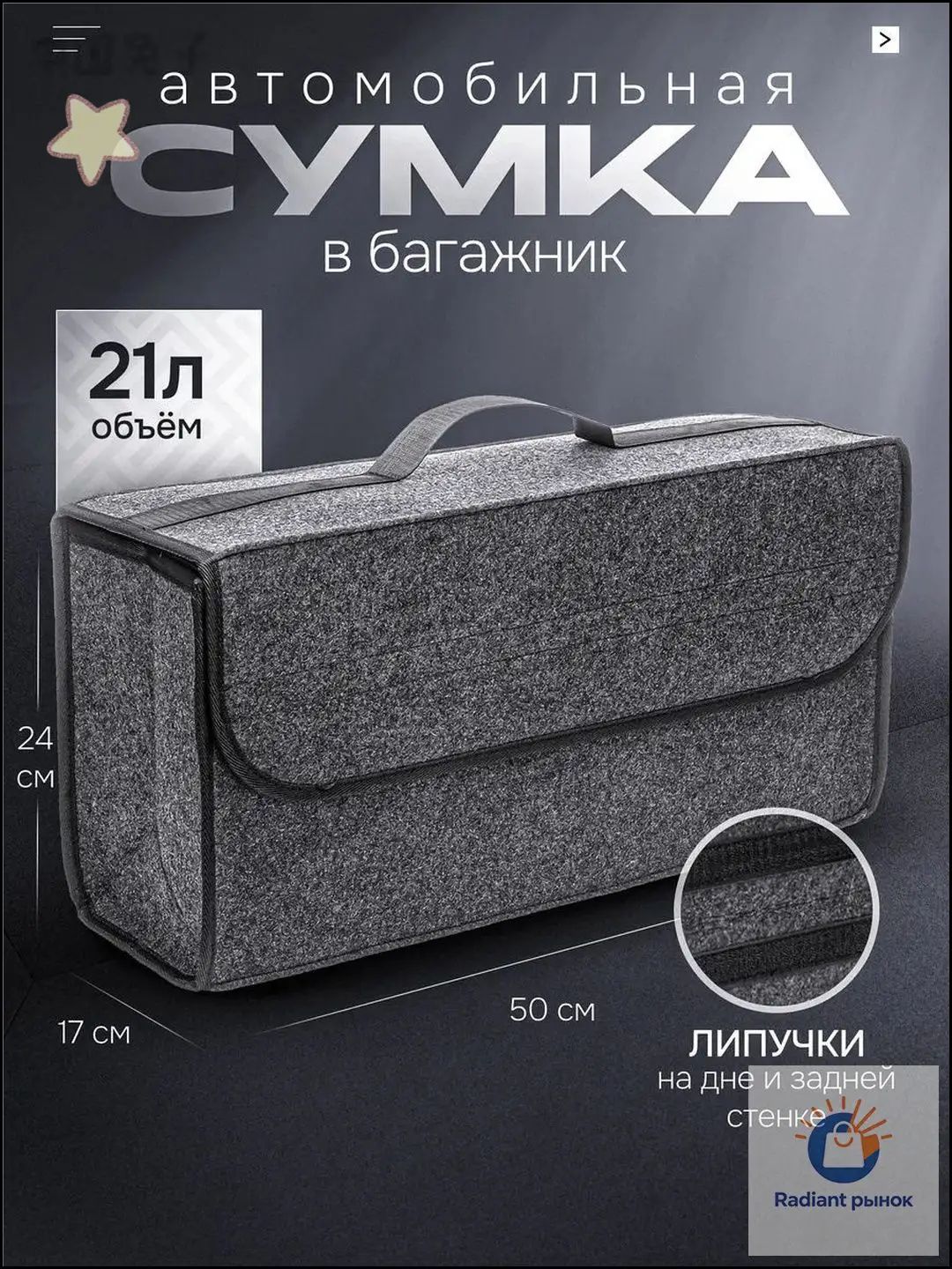 Премиум бокс для авто в багажник-