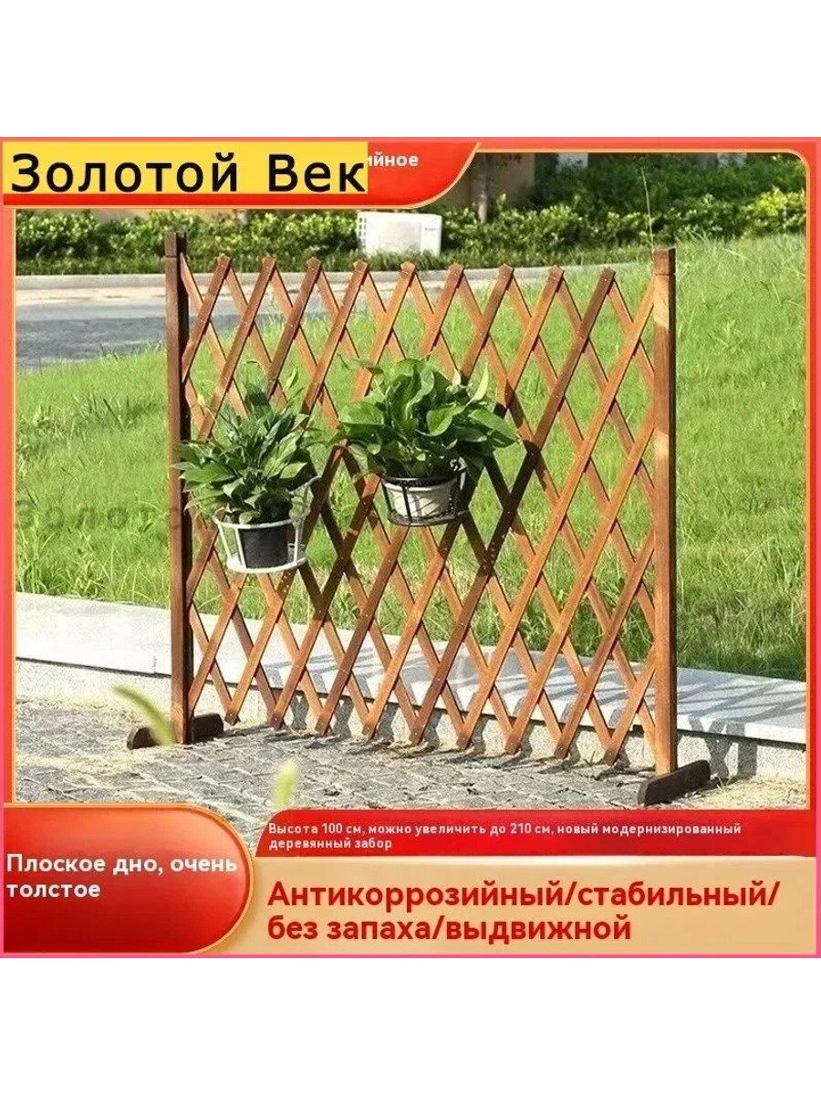Бордюр садовый
