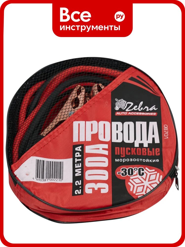 Пусковые провода Partex Zebra, 300 А, в сумке, 2,2 м НФ-00002459