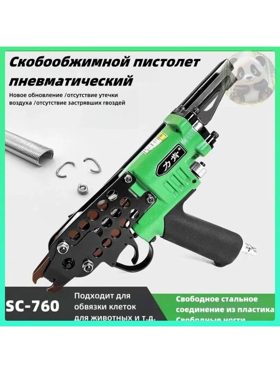 Строительный гвоздезабивной пистолет пневматический с креплением пластиковых деталей и 300 пробными гвоздями
